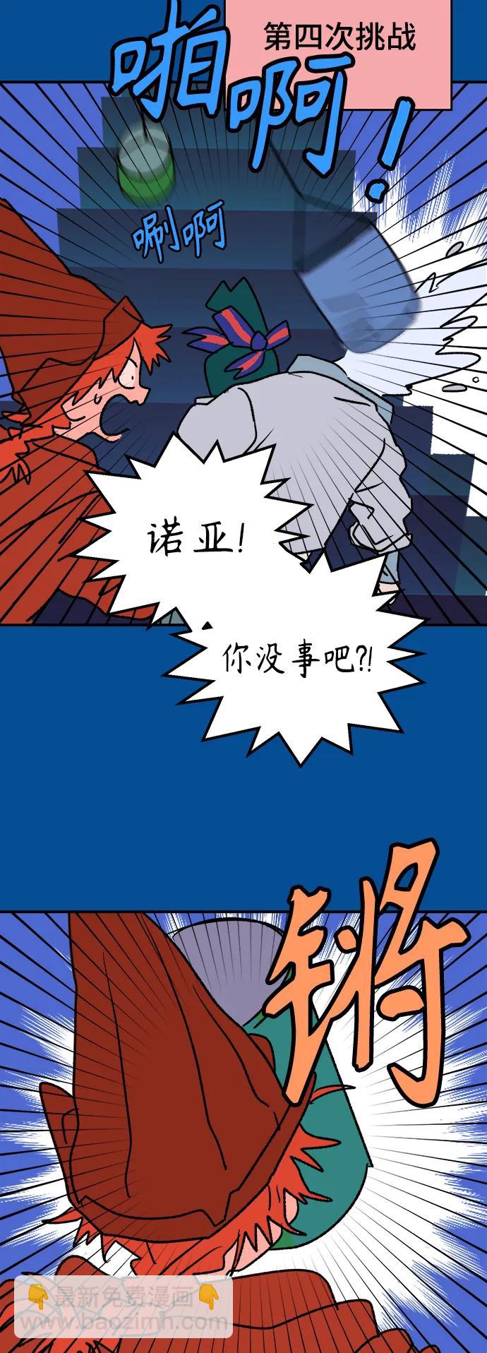 [第8话] 第二份礼物（1）43