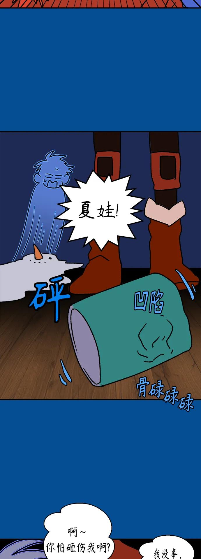[第8话] 第二份礼物（1）44