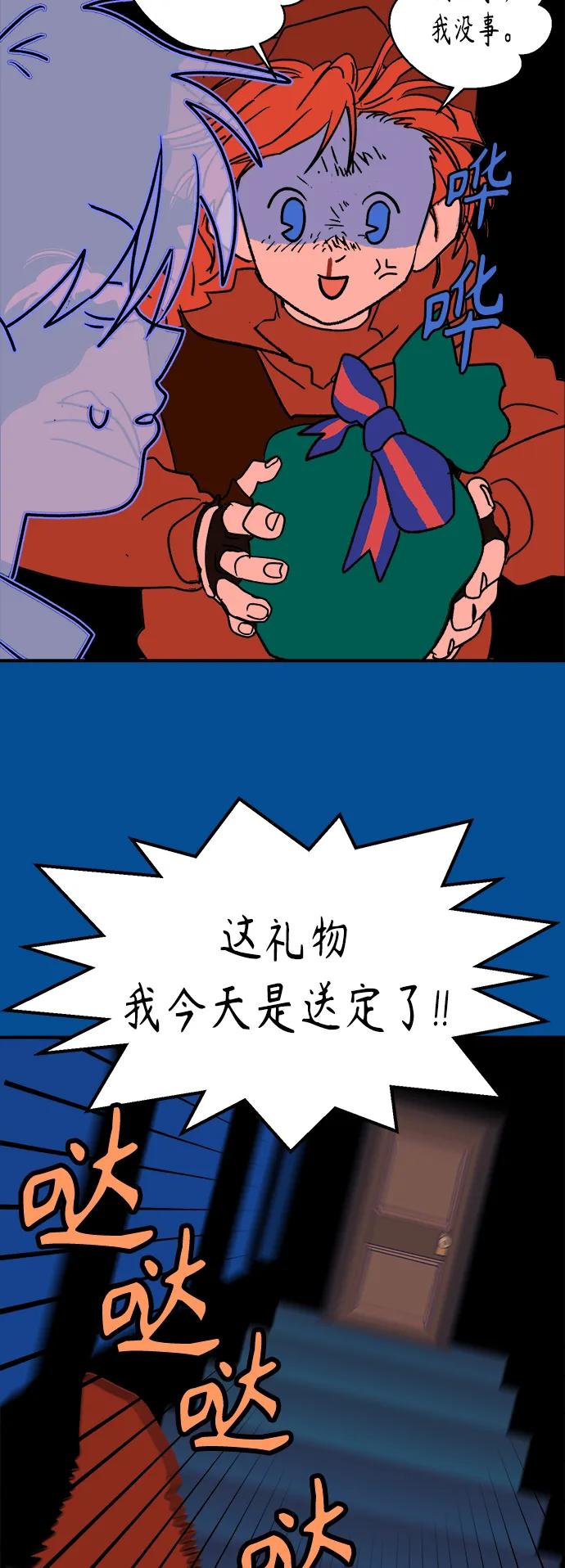 [第8话] 第二份礼物（1）45
