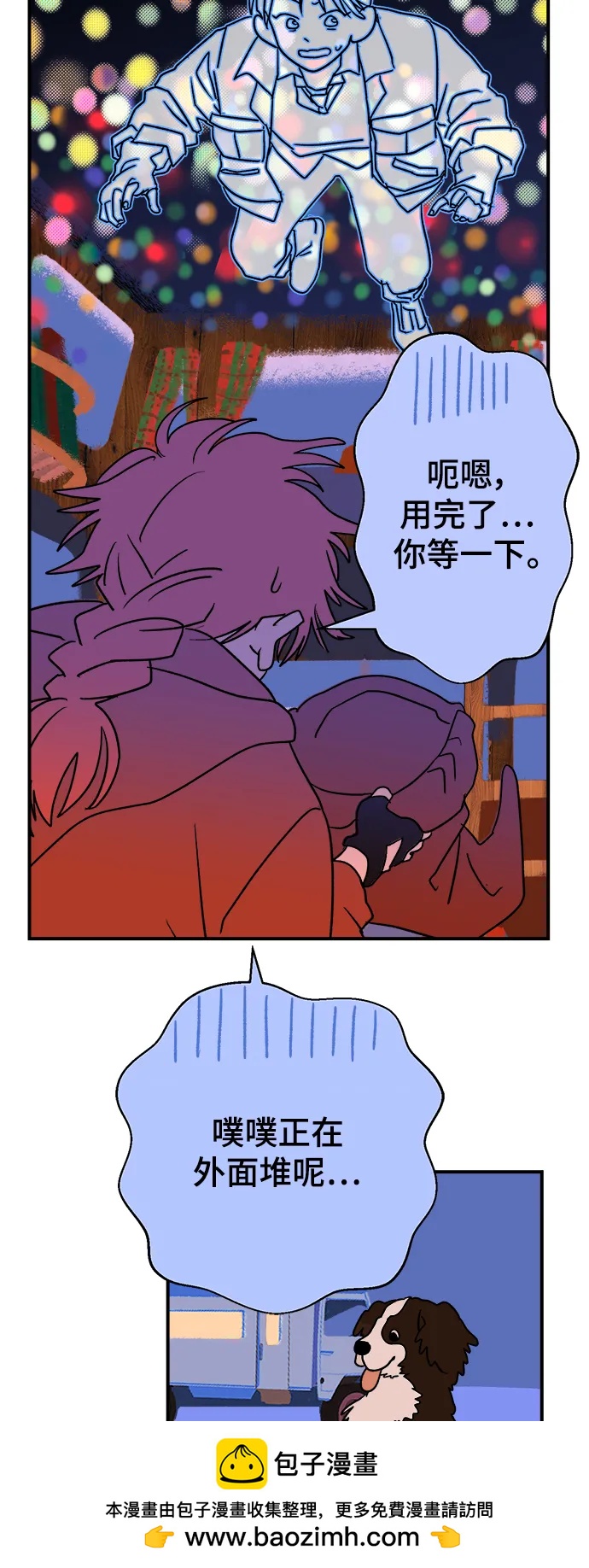 [第8话] 第二份礼物（1）49