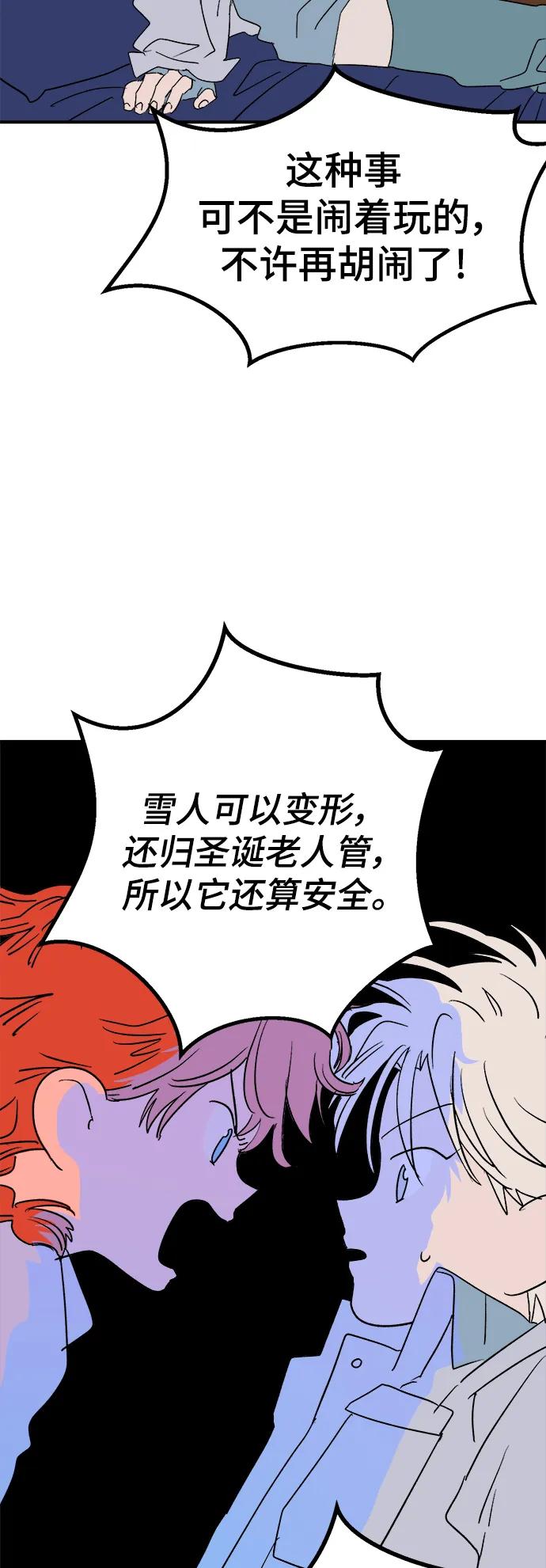 [第8话] 第二份礼物（1）5
