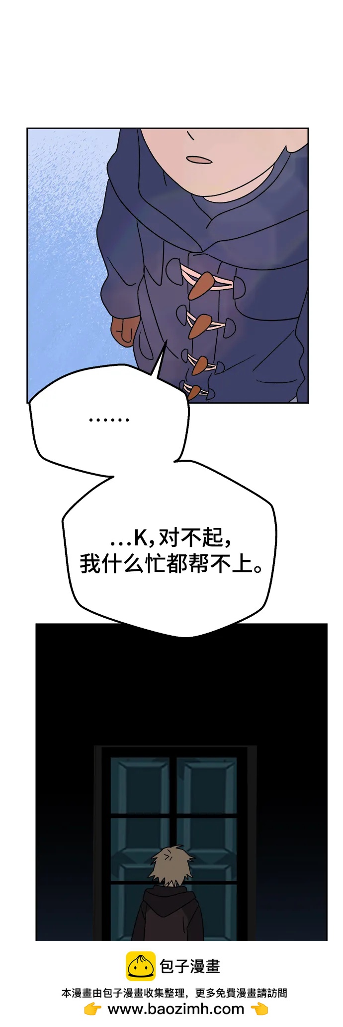 [第8话] 第二份礼物（1）64