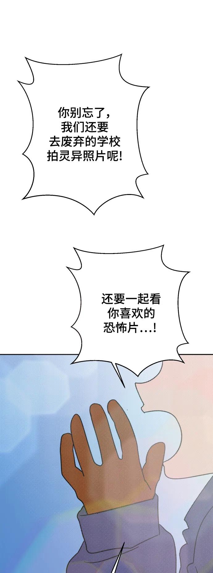[第8话] 第二份礼物（1）70