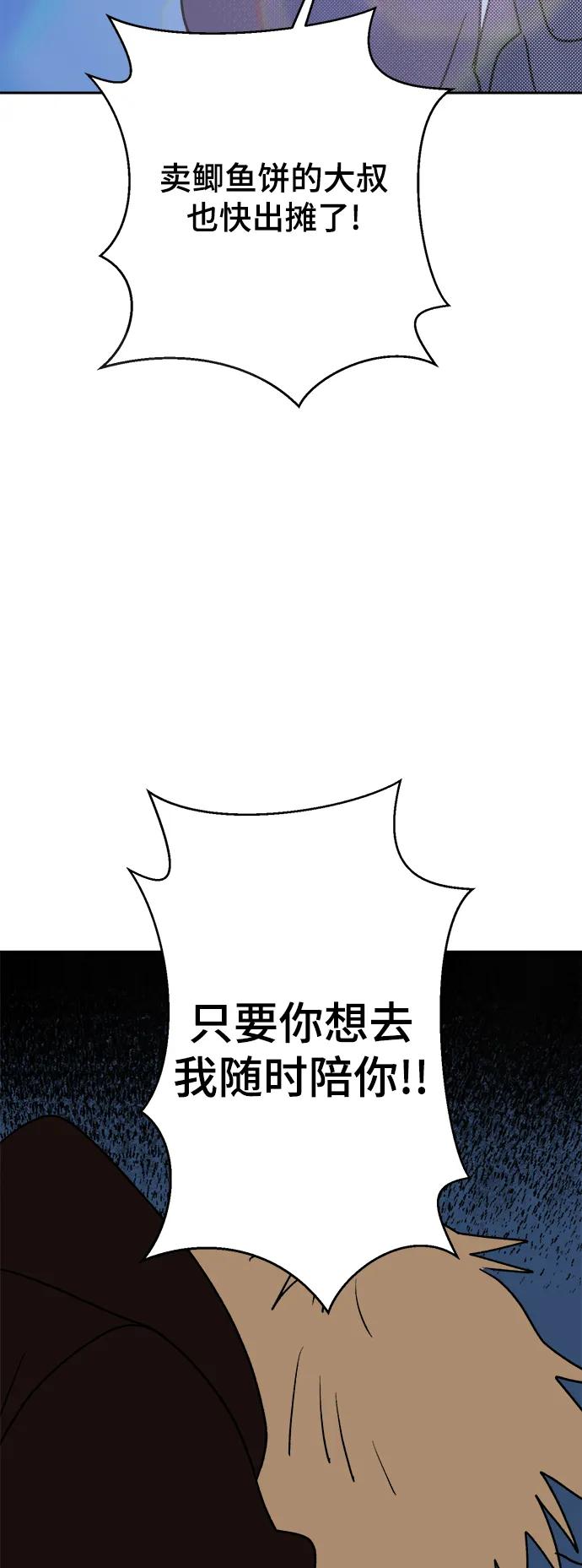 [第8话] 第二份礼物（1）71