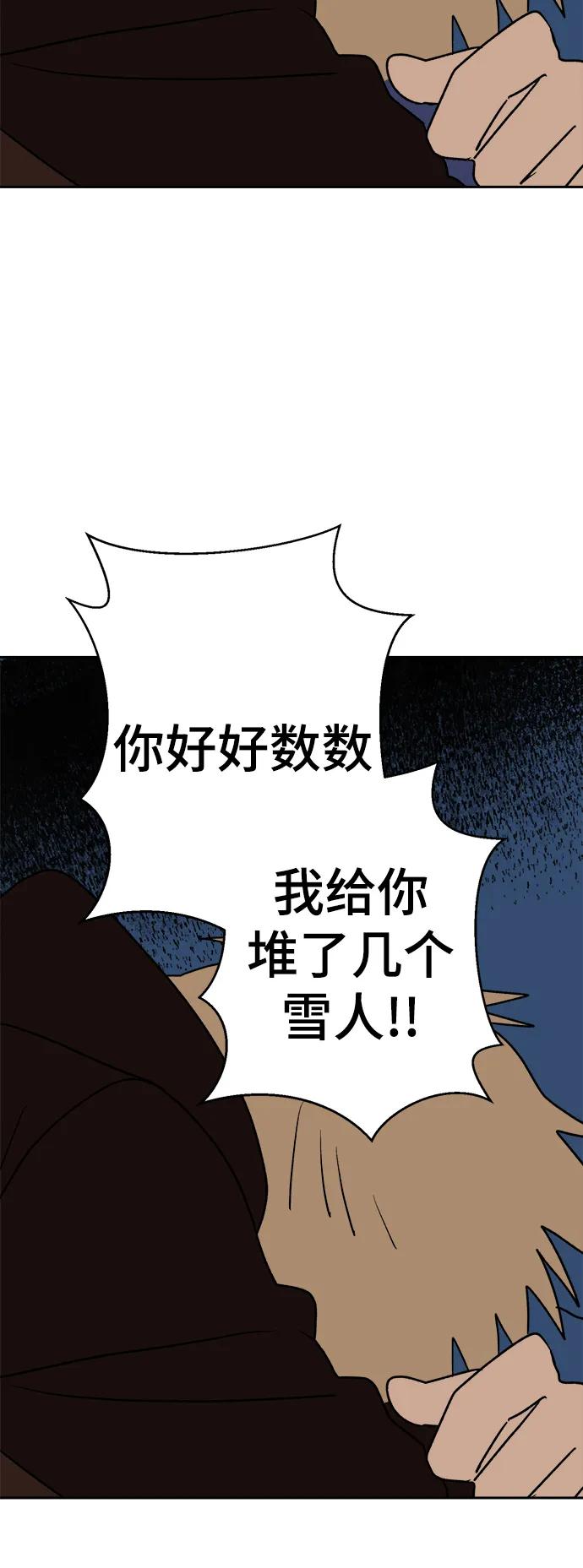 [第8话] 第二份礼物（1）72