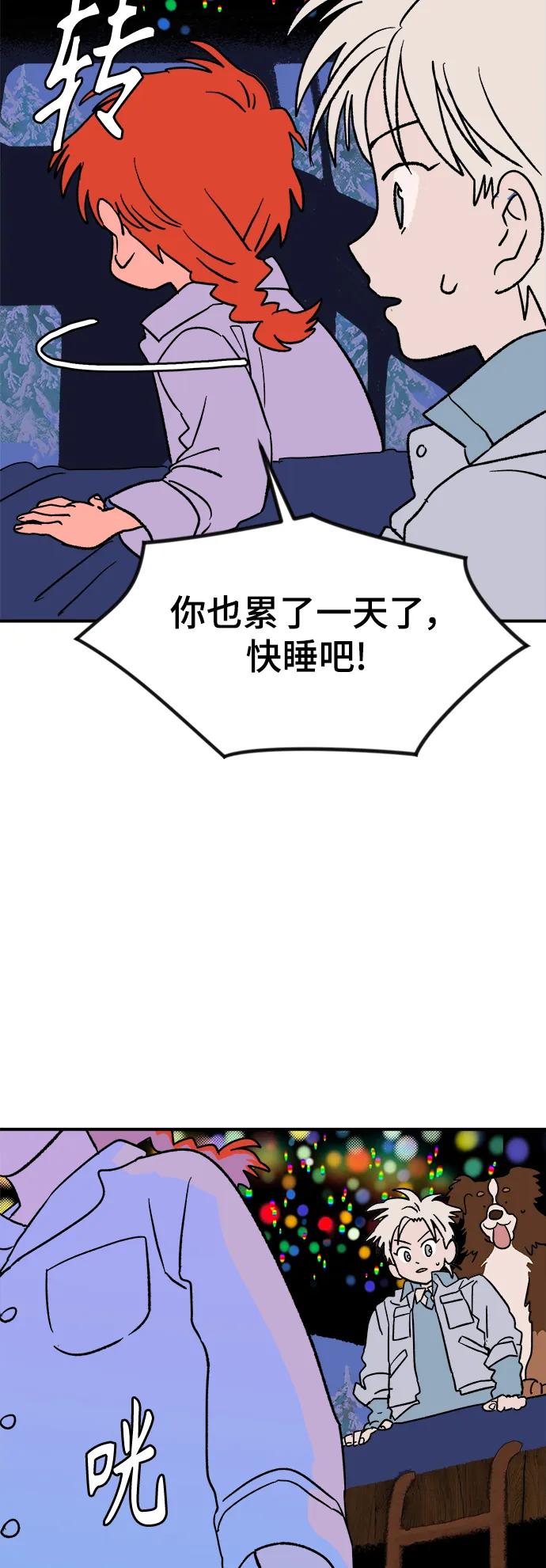 [第8话] 第二份礼物（1）9
