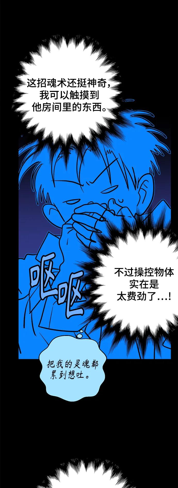 [第9话] 第二份礼物（2）34