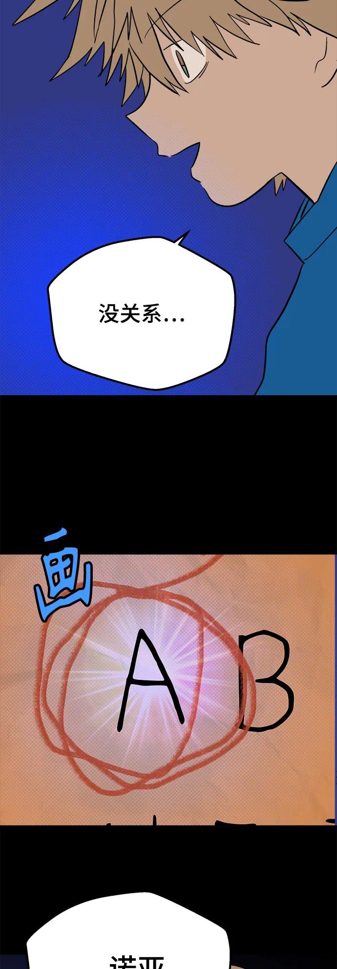 [第9话] 第二份礼物（2）45