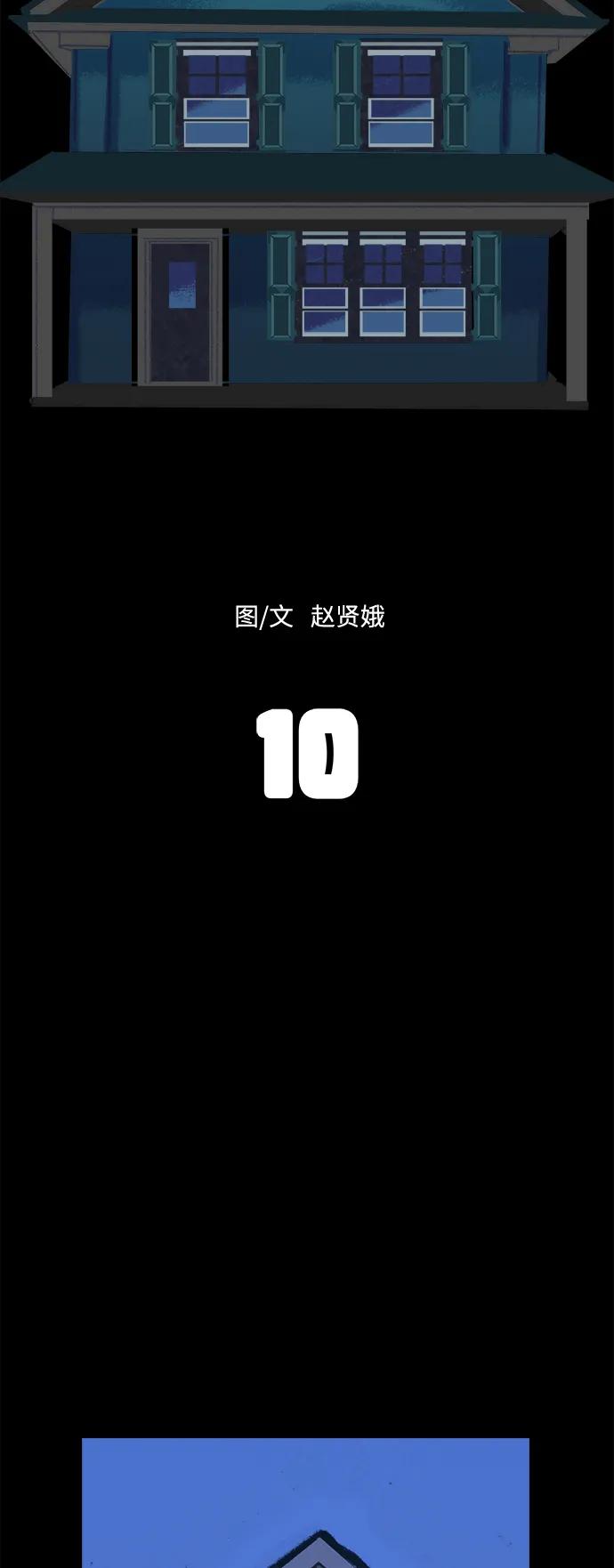 [第10话] 第二份礼物（3）12