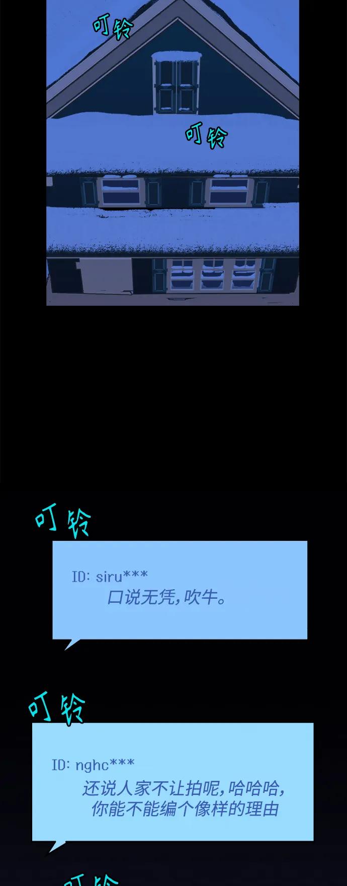 [第10话] 第二份礼物（3）13