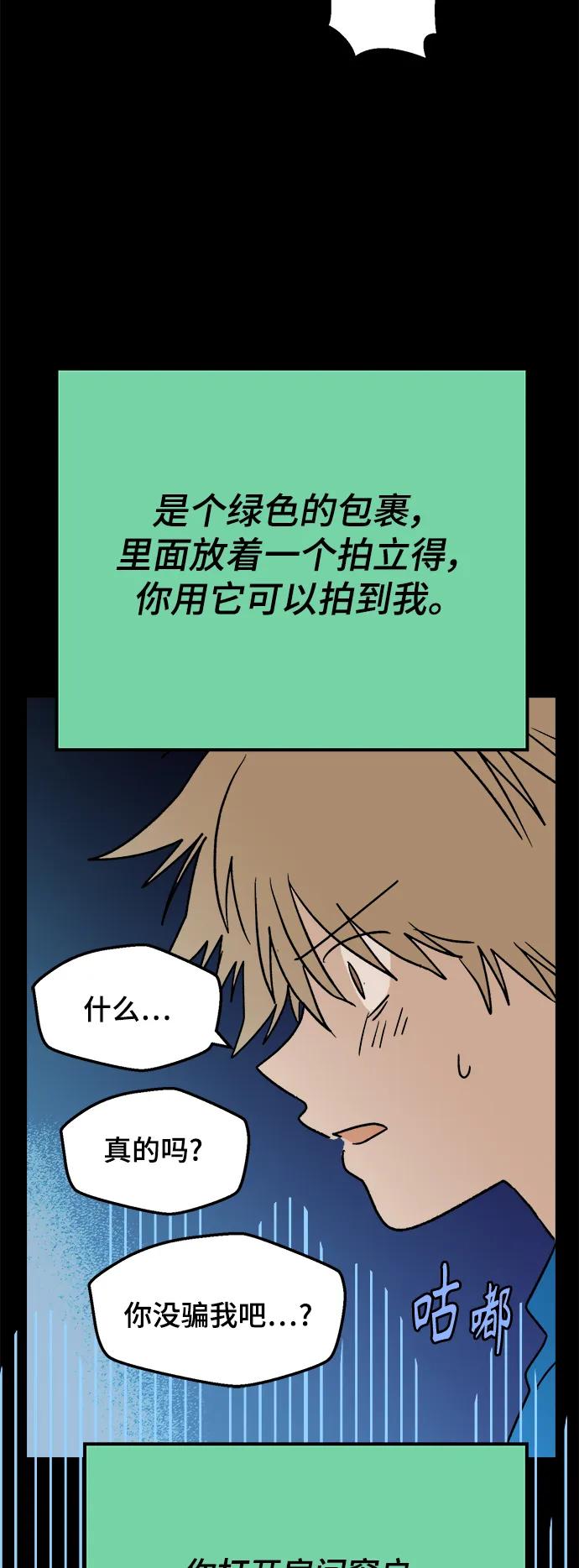 [第10话] 第二份礼物（3）21
