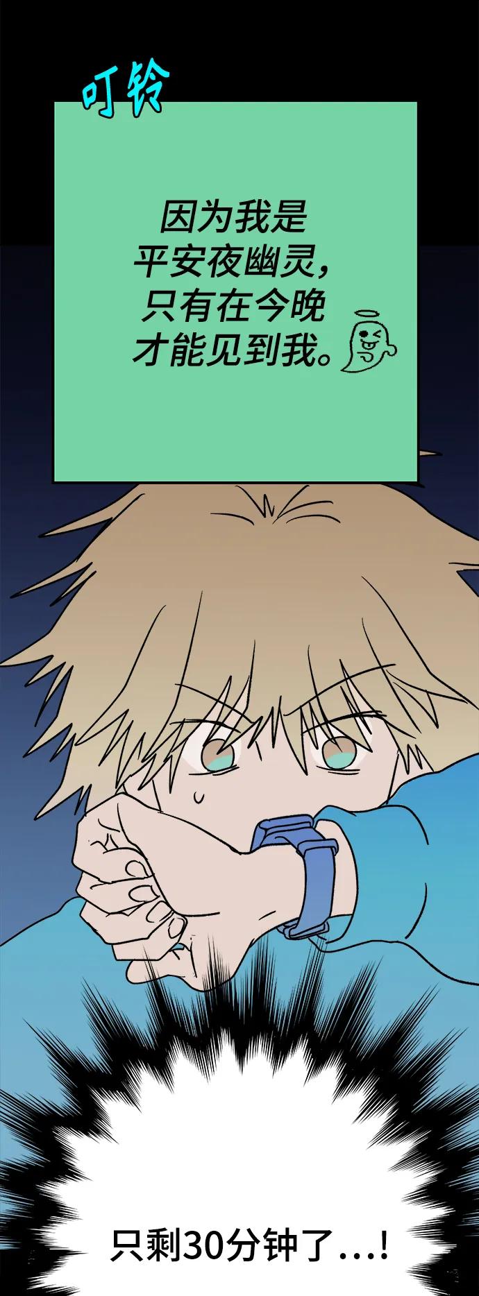 [第10话] 第二份礼物（3）24