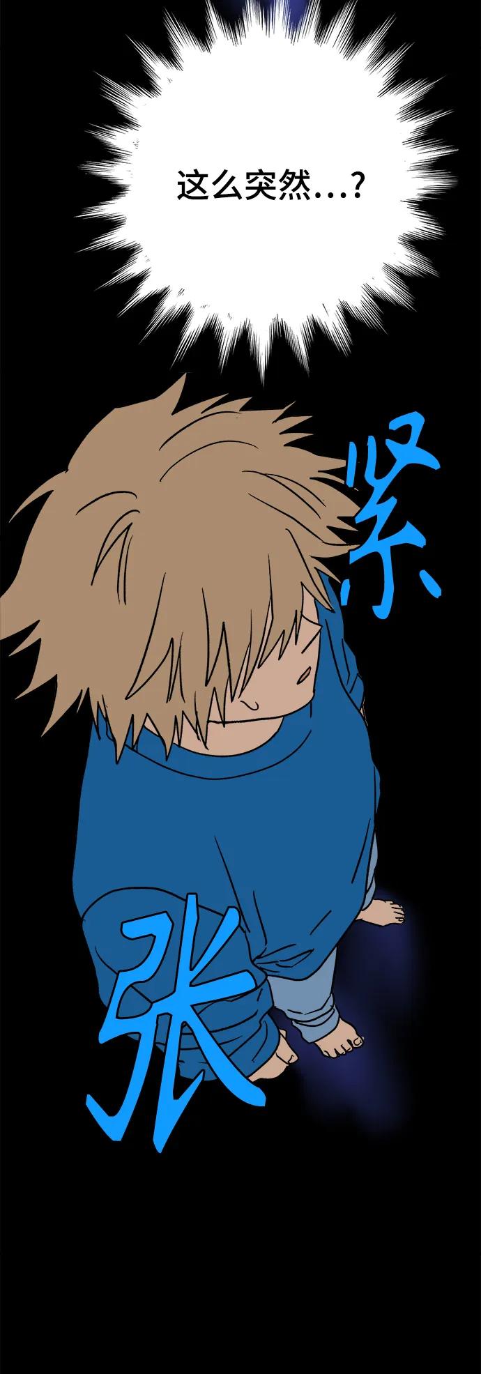 [第10话] 第二份礼物（3）32