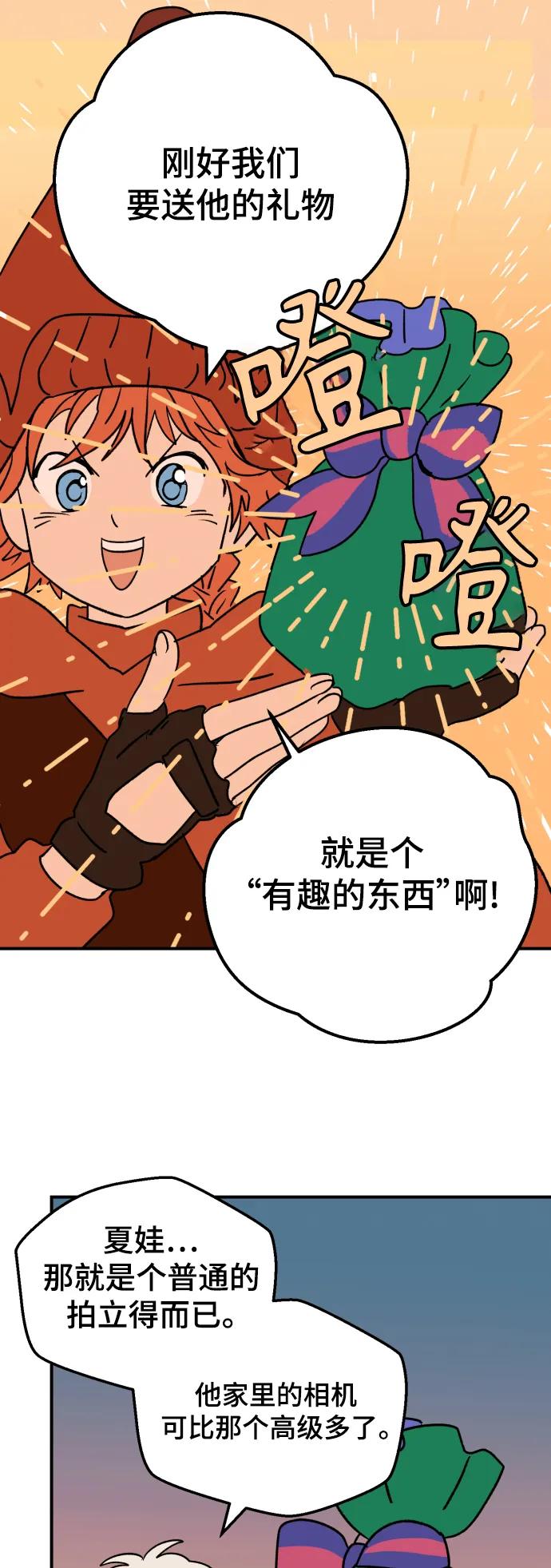 [第10话] 第二份礼物（3）4