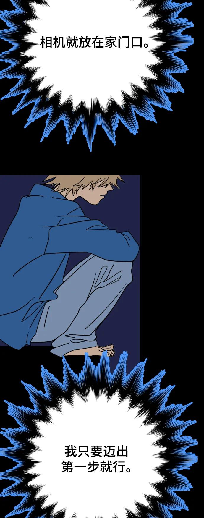 [第10话] 第二份礼物（3）51