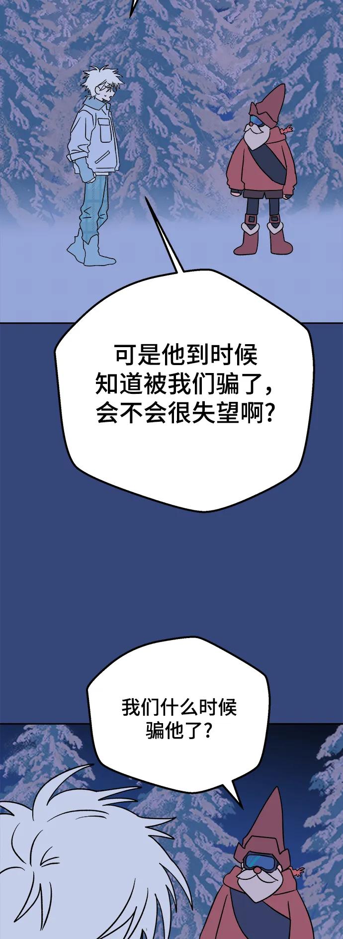 [第10话] 第二份礼物（3）55