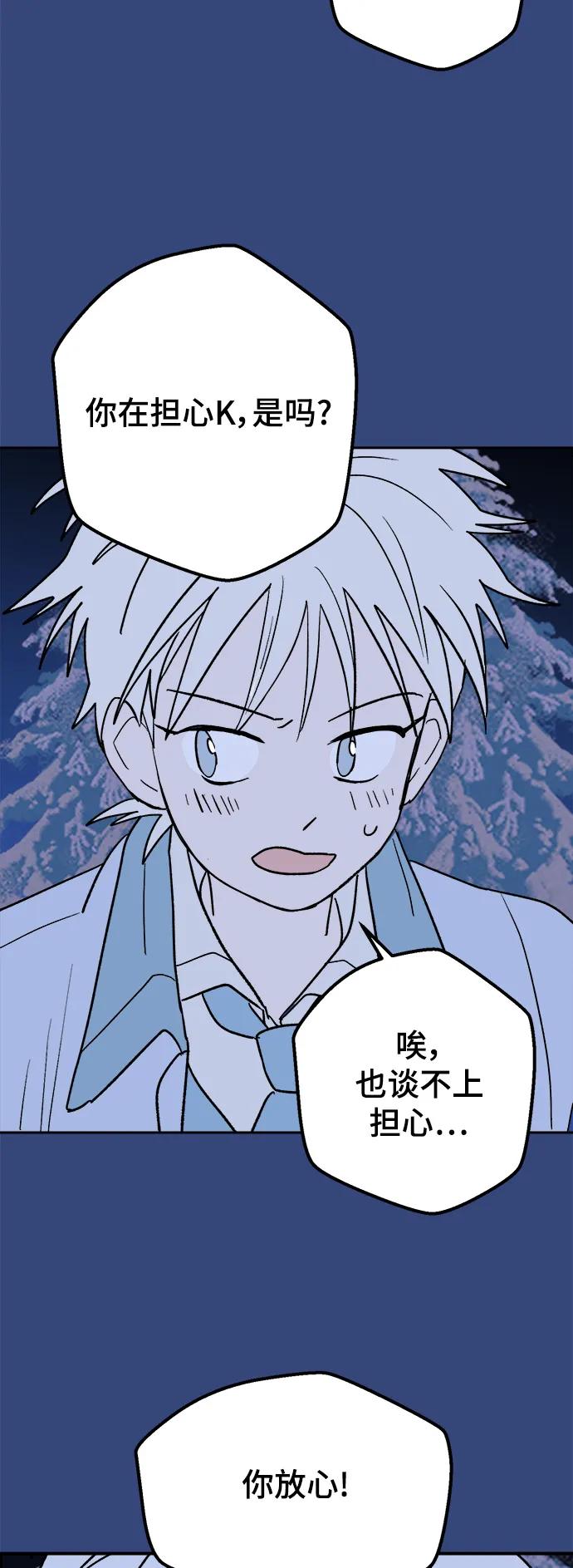 [第10话] 第二份礼物（3）57
