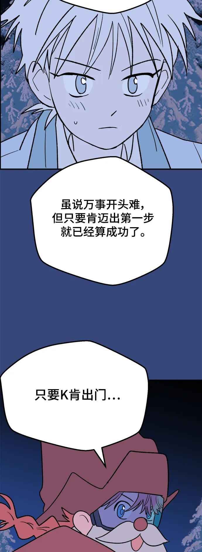 [第10话] 第二份礼物（3）58