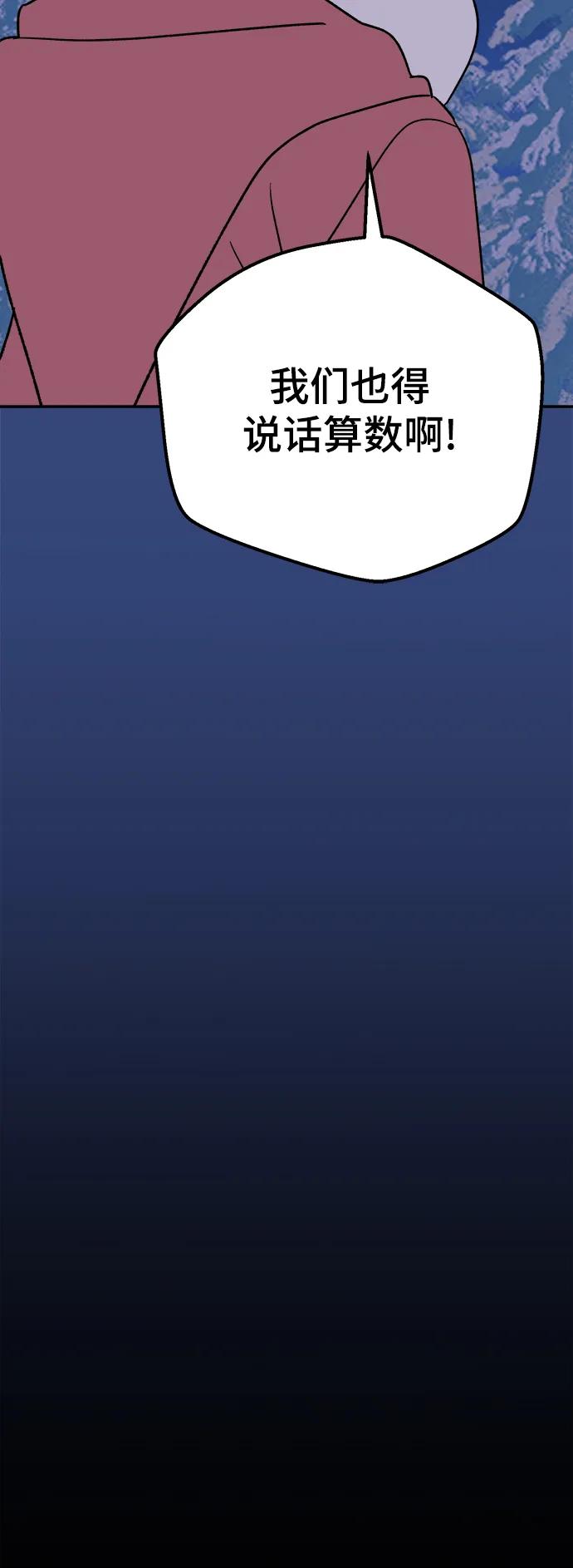 [第10话] 第二份礼物（3）59