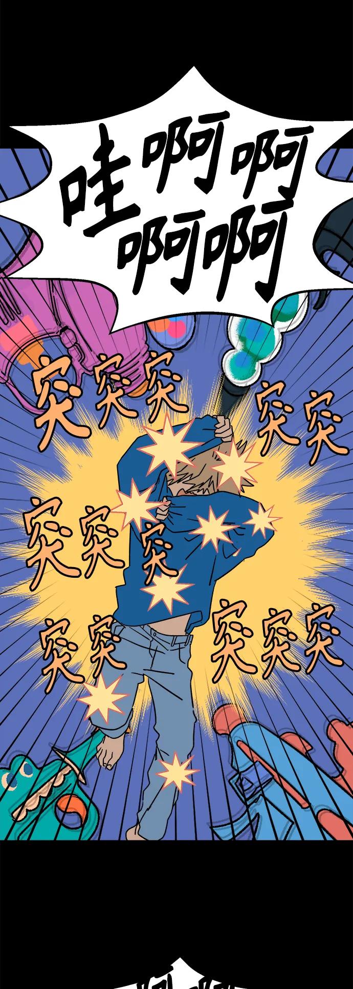 [第10话] 第二份礼物（3）60