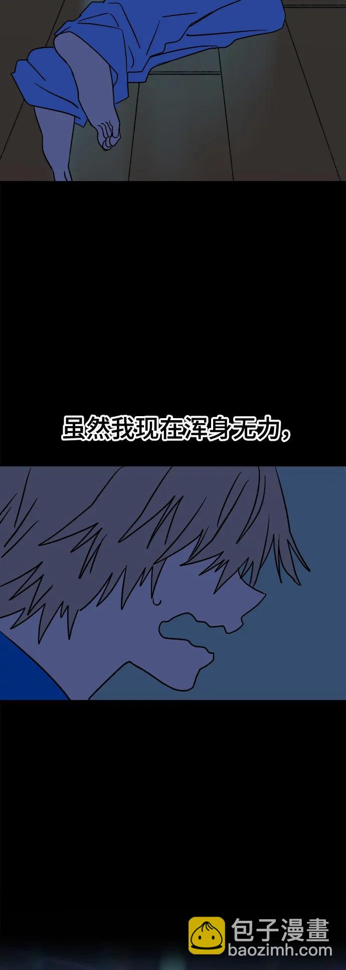 [第10话] 第二份礼物（3）66