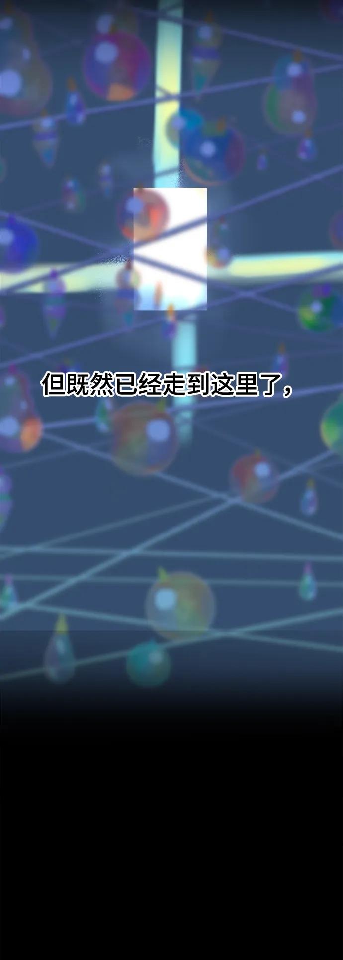 [第10话] 第二份礼物（3）67