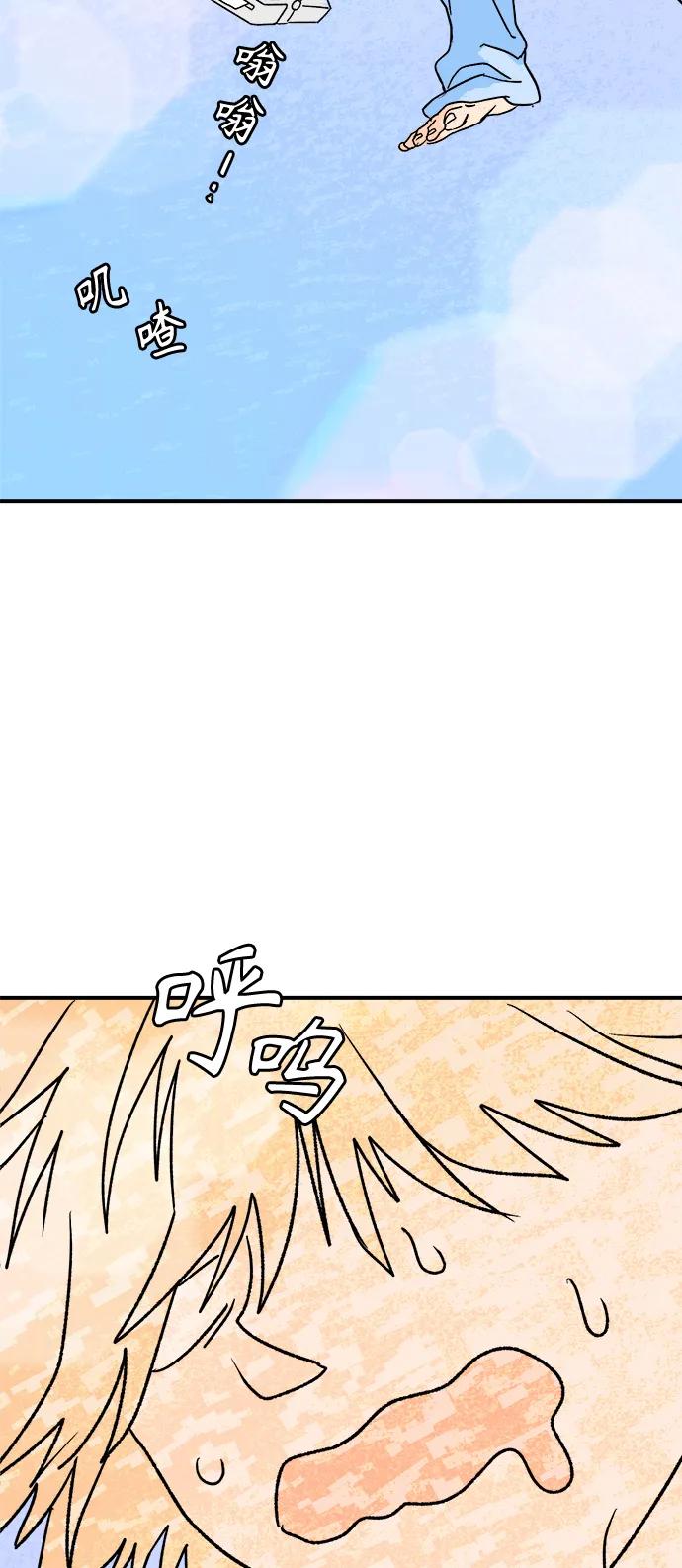 [第10话] 第二份礼物（3）78