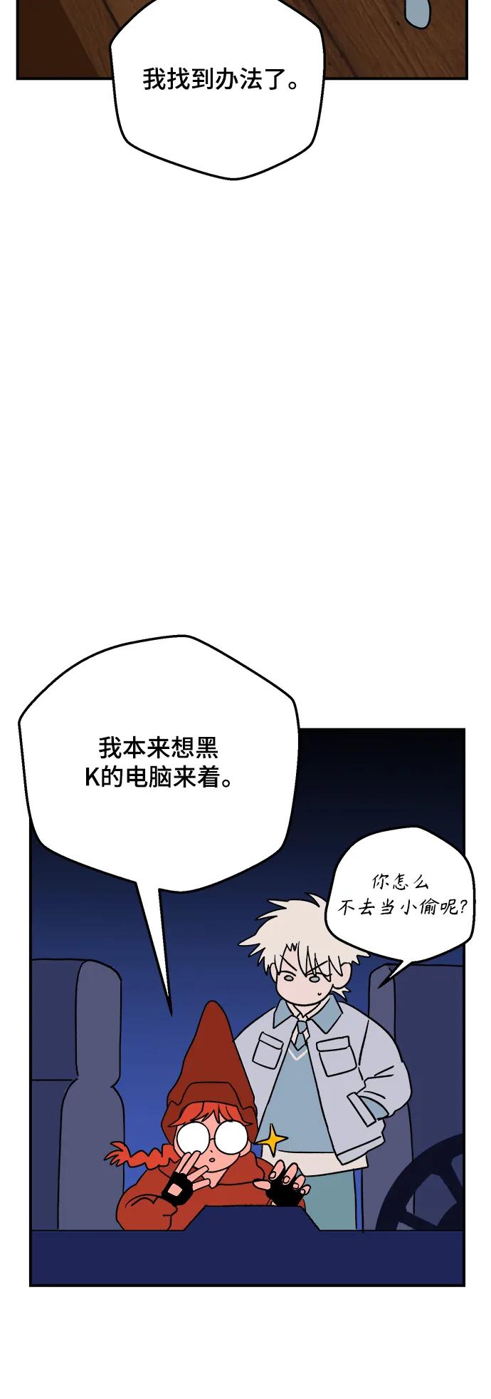 [第10话] 第二份礼物（3）8