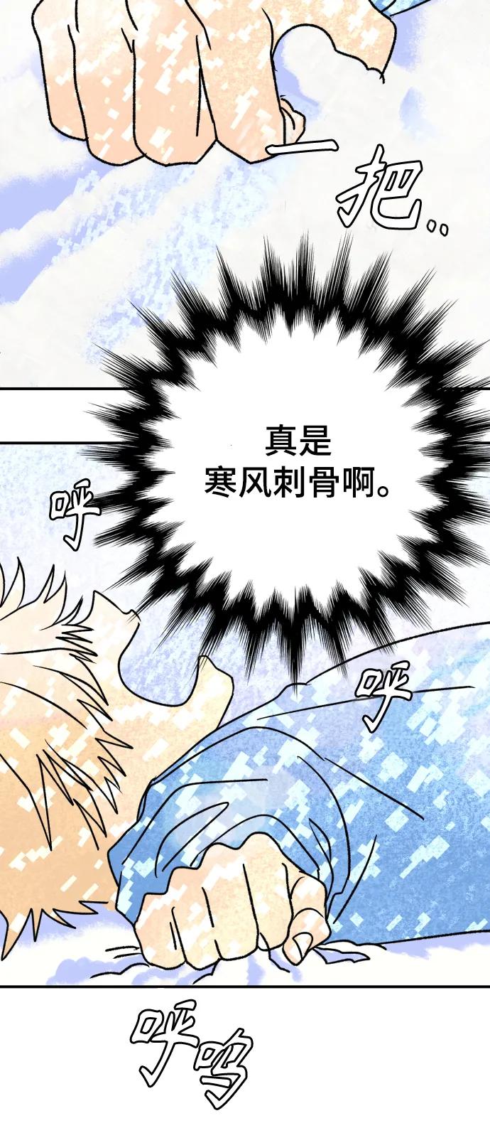 [第10话] 第二份礼物（3）82