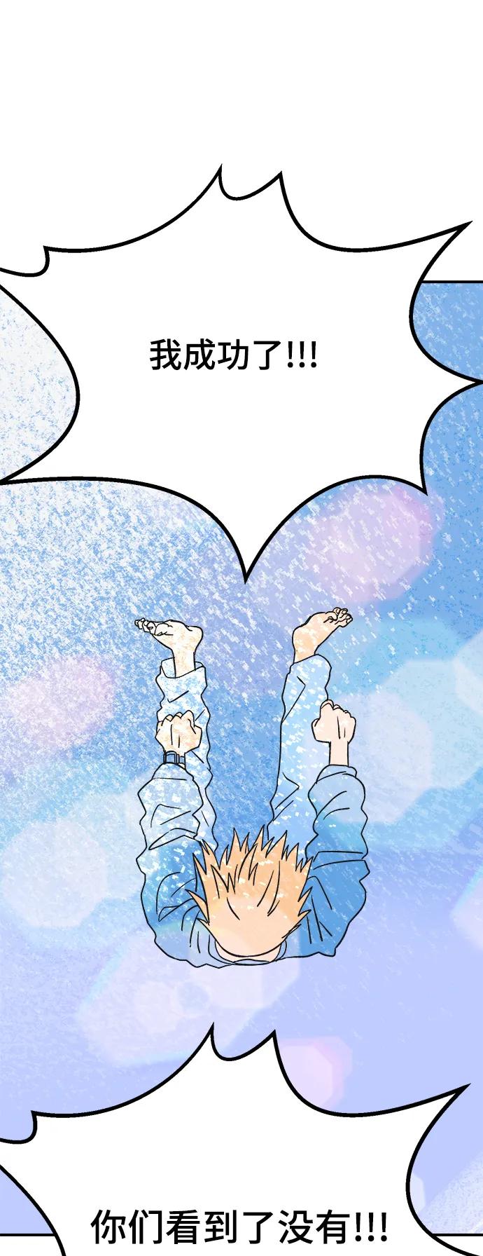 [第10话] 第二份礼物（3）86