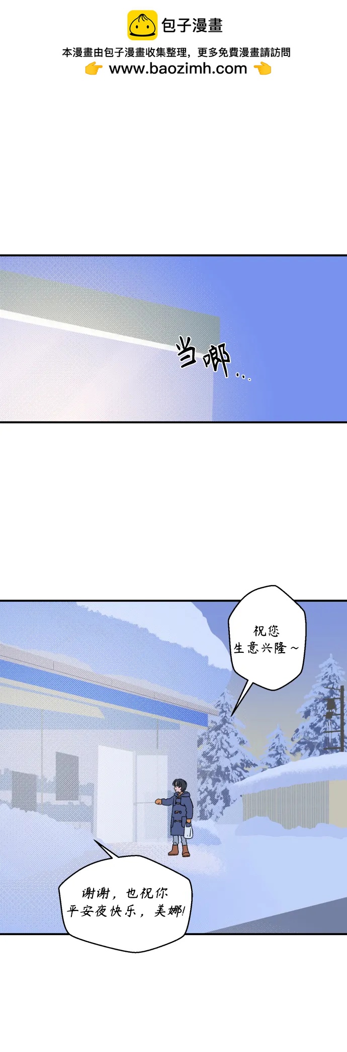 [第11话] 第二份礼物（4）1