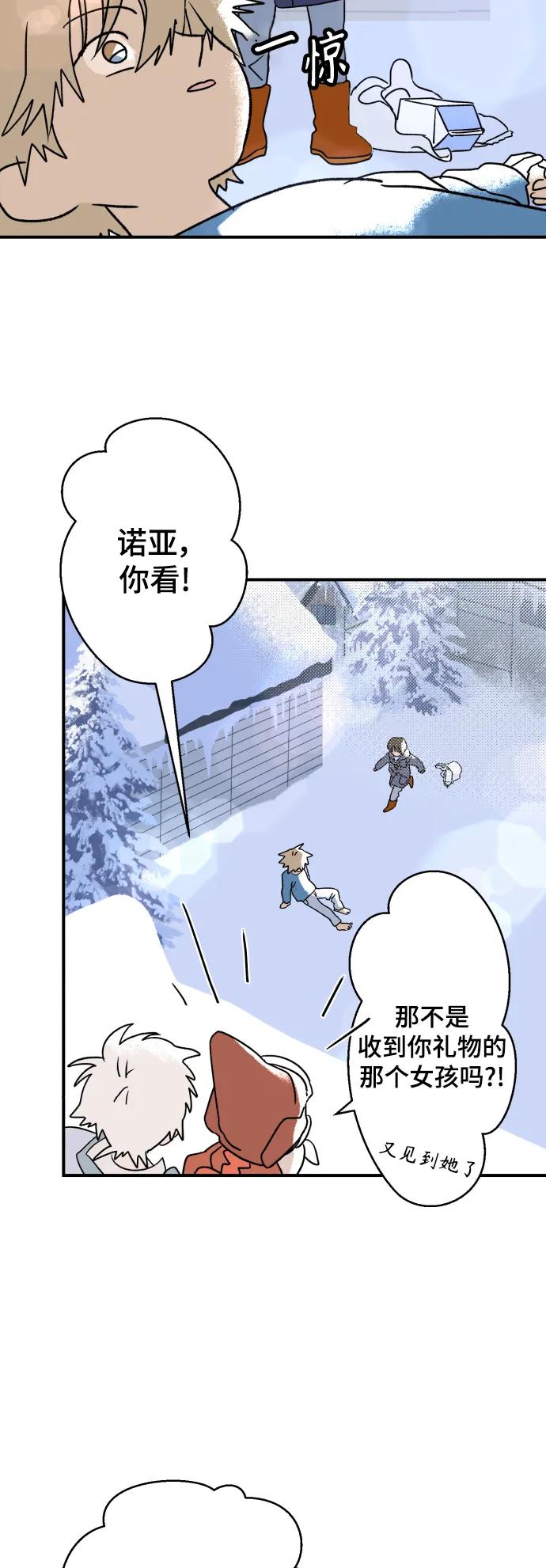 [第11话] 第二份礼物（4）10