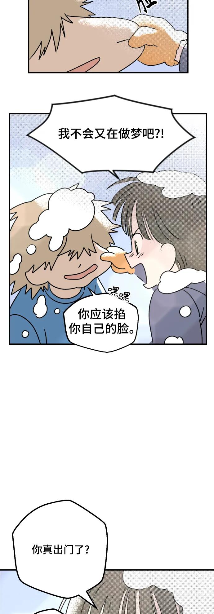 [第11话] 第二份礼物（4）13