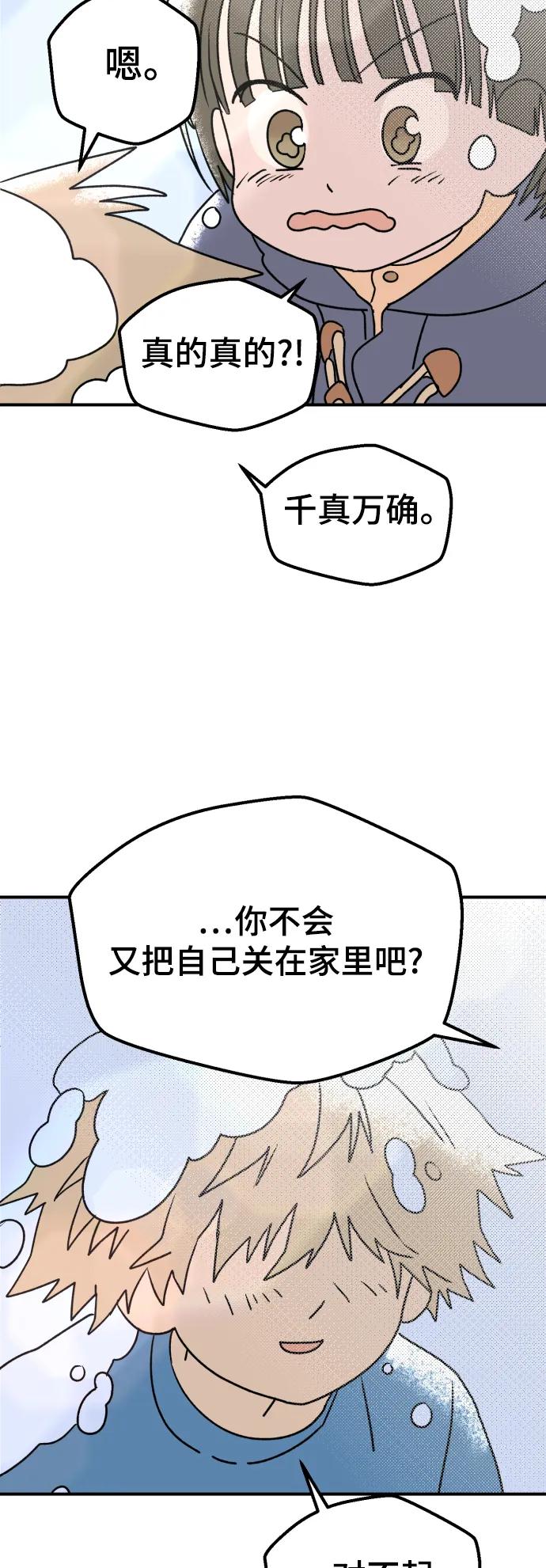 [第11话] 第二份礼物（4）14
