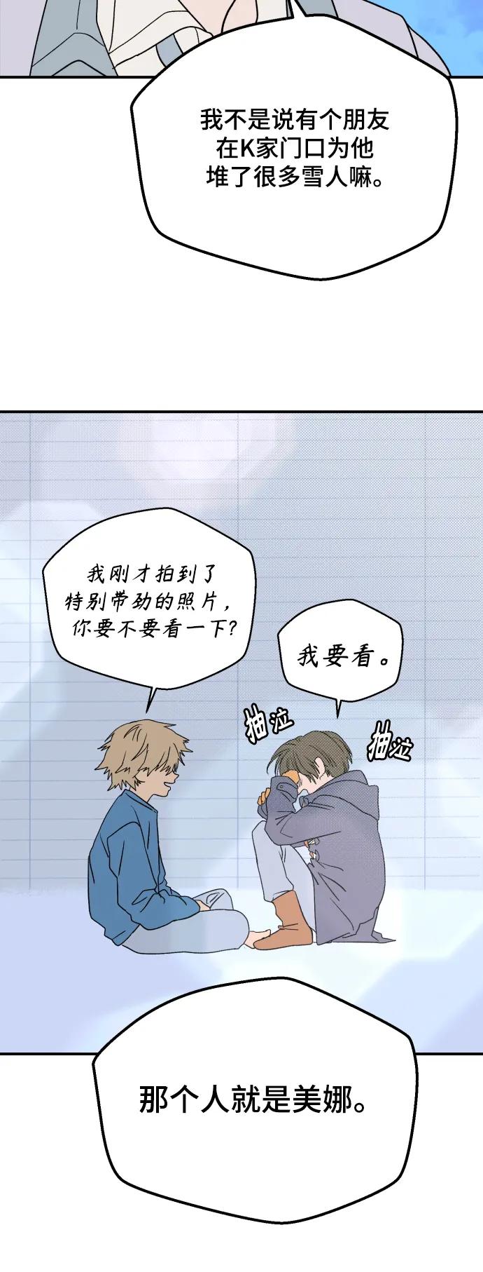 [第11话] 第二份礼物（4）19