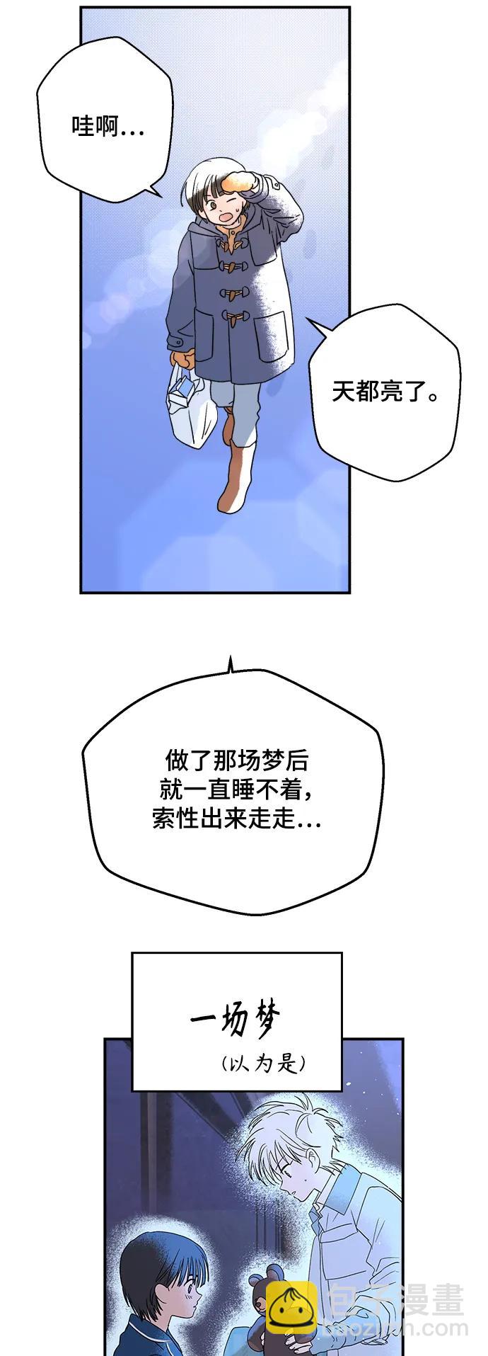[第11话] 第二份礼物（4）2