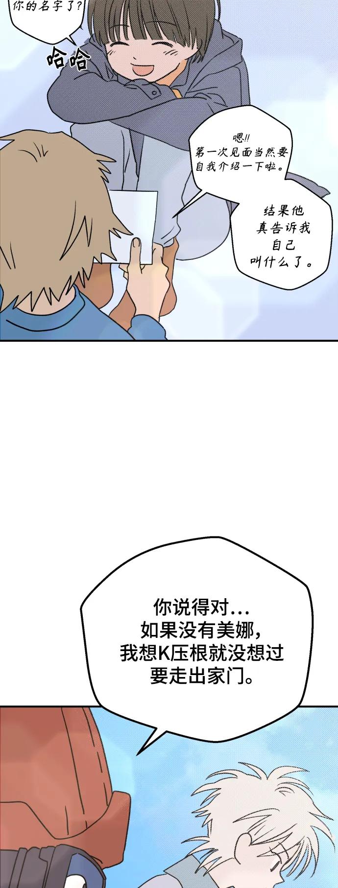 [第11话] 第二份礼物（4）23