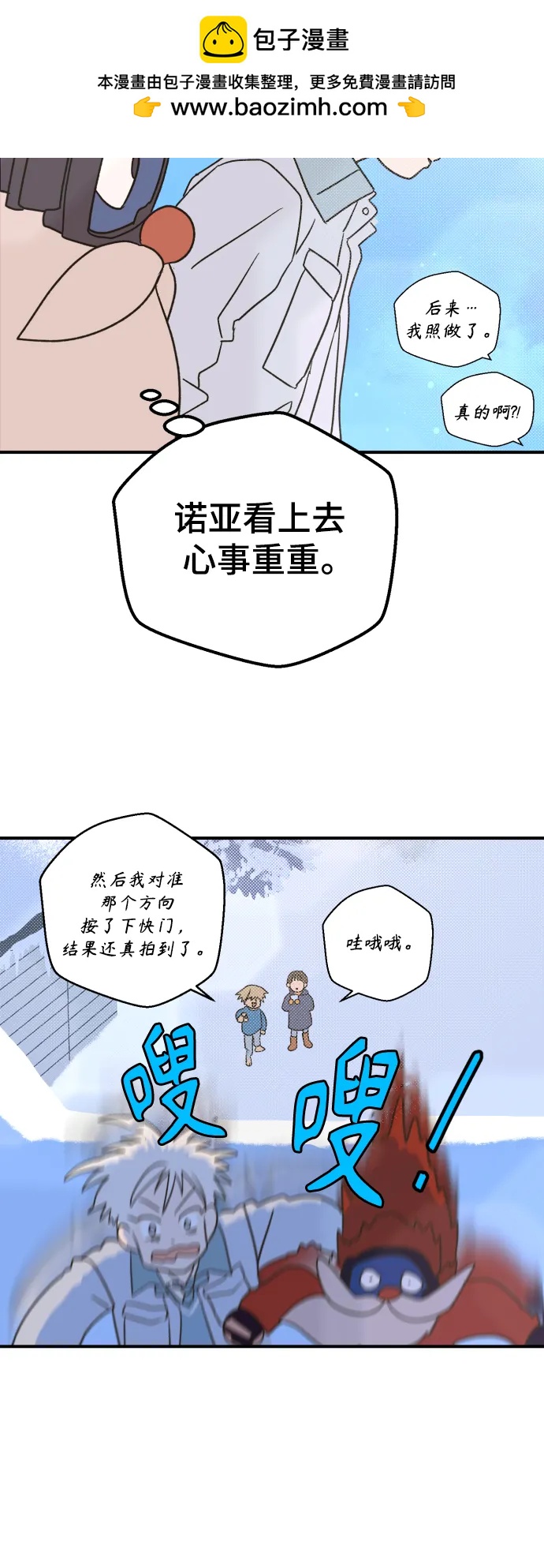 [第11话] 第二份礼物（4）24