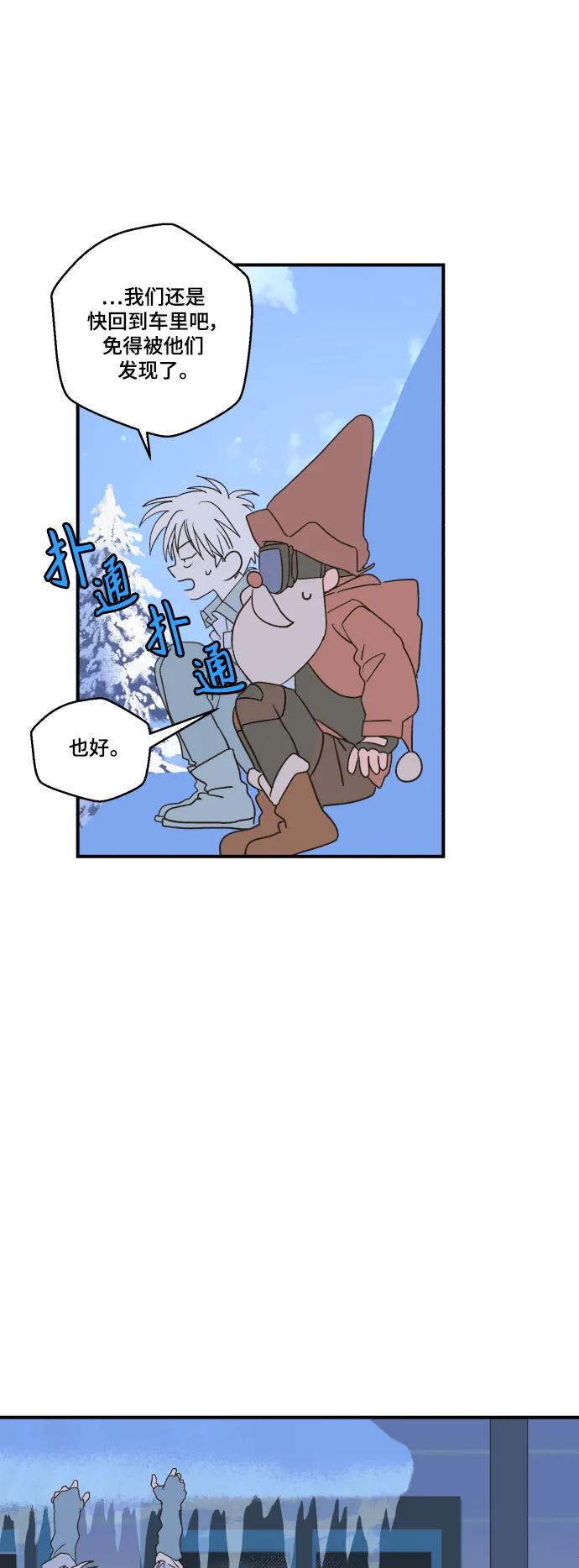 [第11话] 第二份礼物（4）25