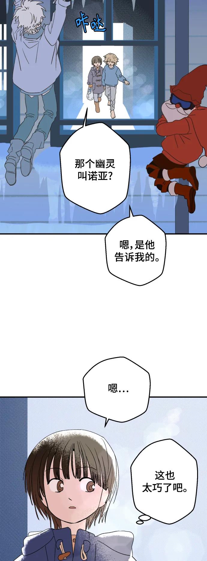 [第11话] 第二份礼物（4）26