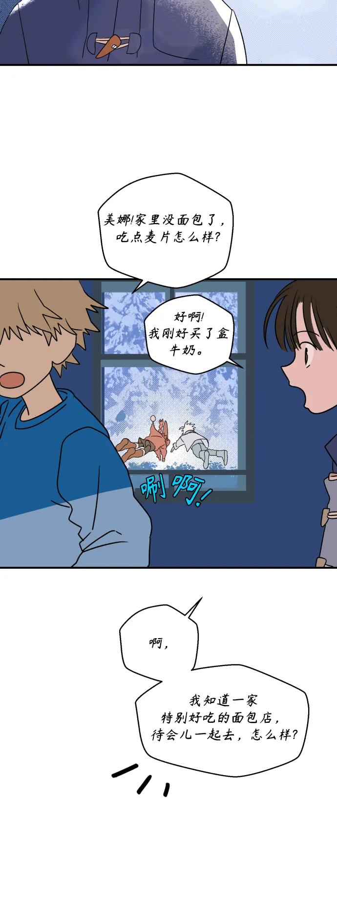 [第11话] 第二份礼物（4）27