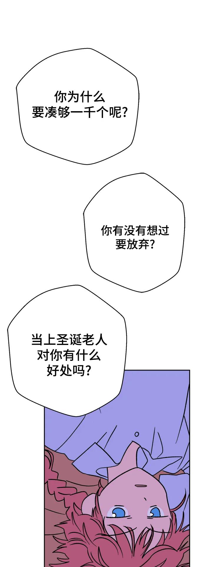 [第11话] 第二份礼物（4）30