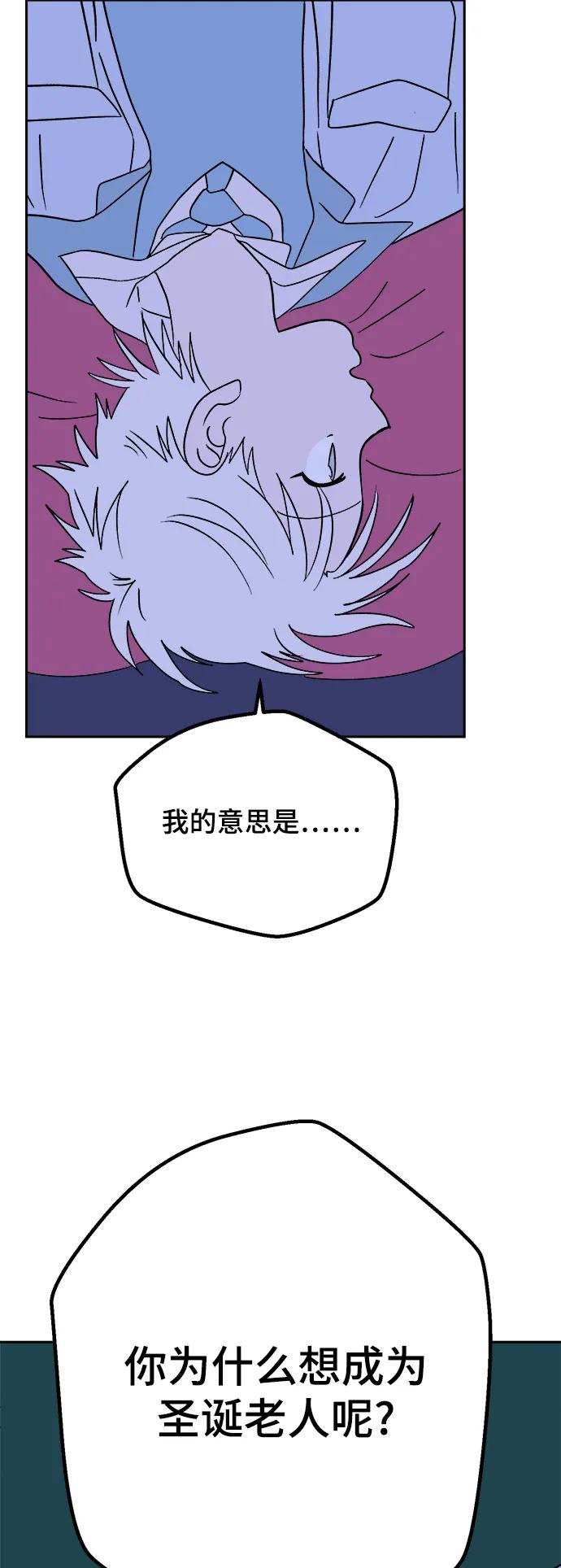 [第11话] 第二份礼物（4）32