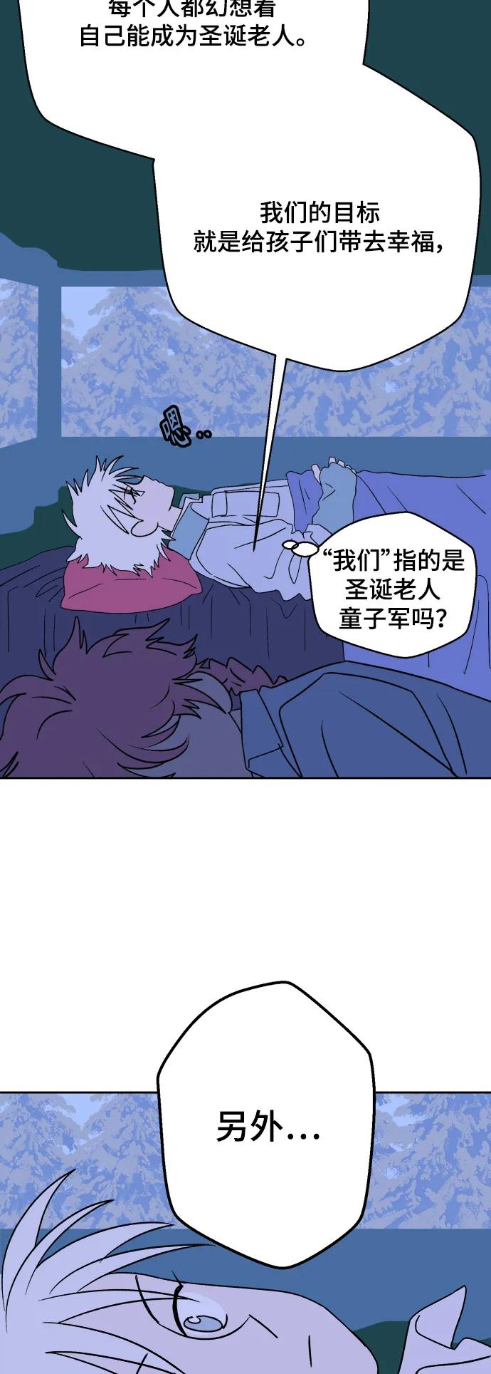 [第11话] 第二份礼物（4）35