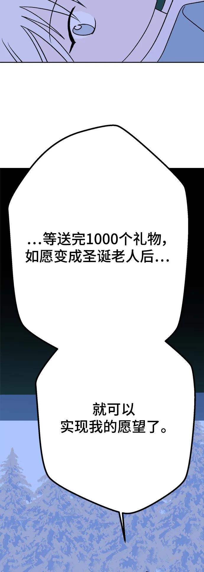 [第11话] 第二份礼物（4）36