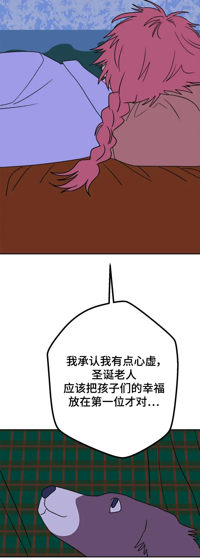 [第11话] 第二份礼物（4）37