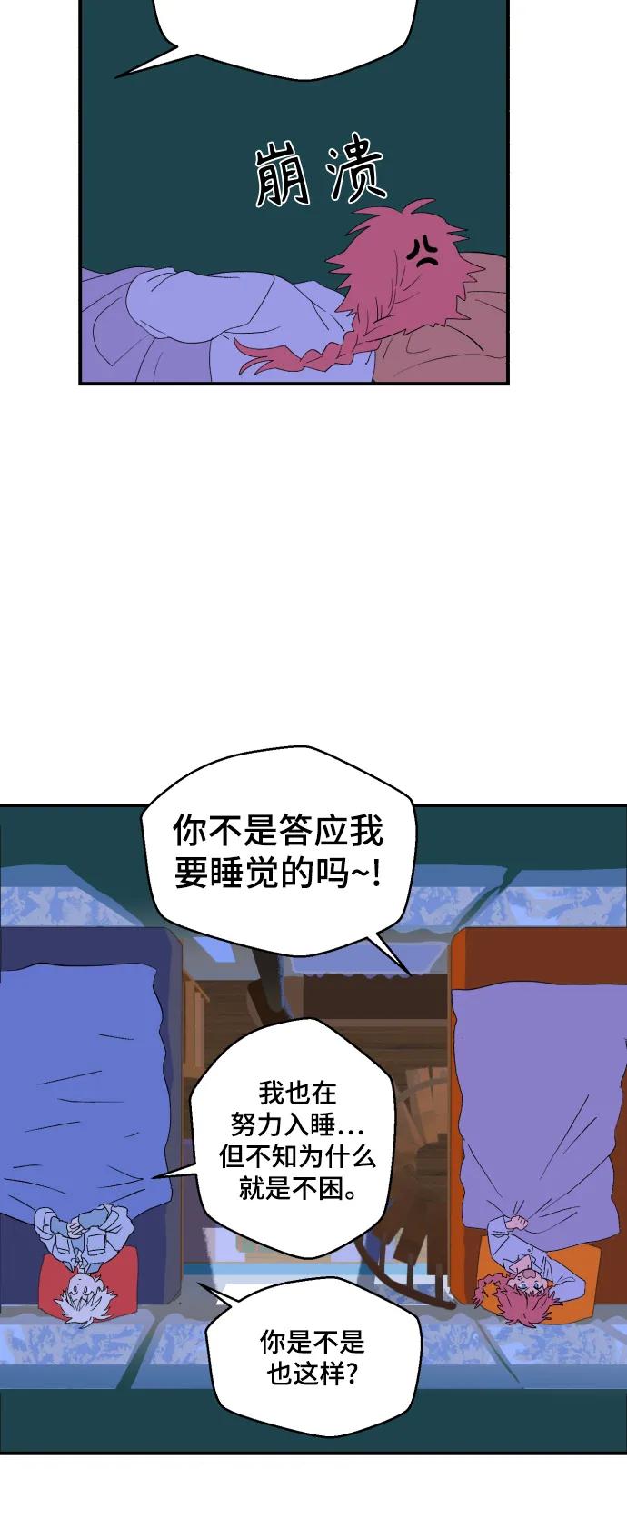 [第11话] 第二份礼物（4）42
