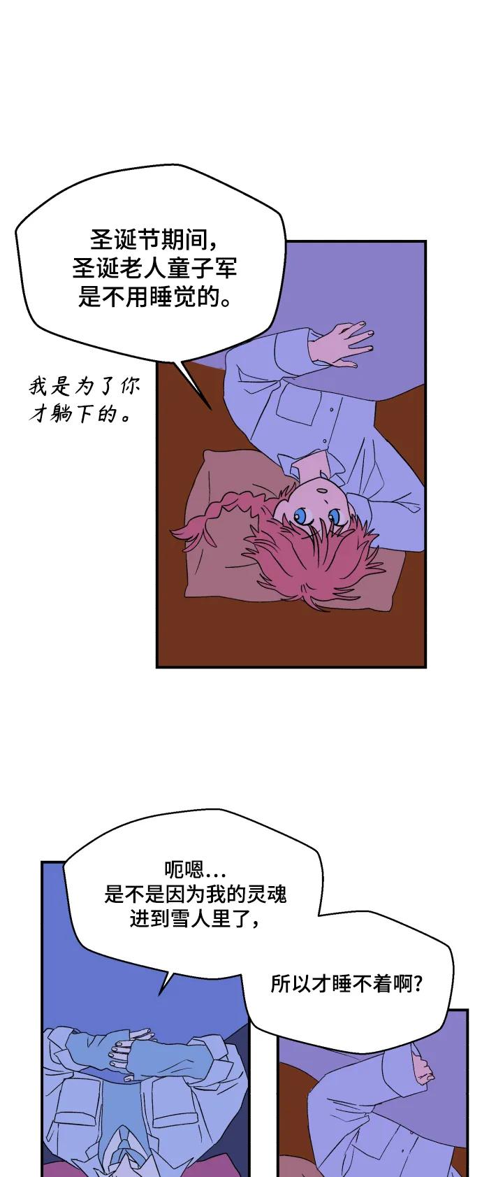 [第11话] 第二份礼物（4）43