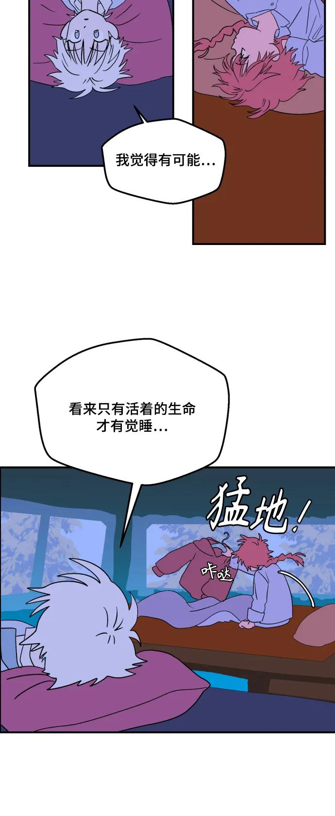 [第11话] 第二份礼物（4）44