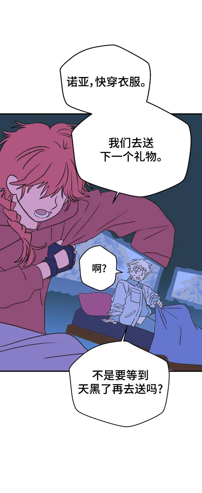 [第11话] 第二份礼物（4）45